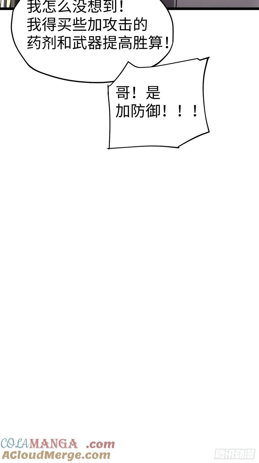 第50话8