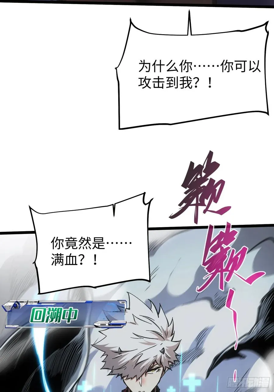 第84话4