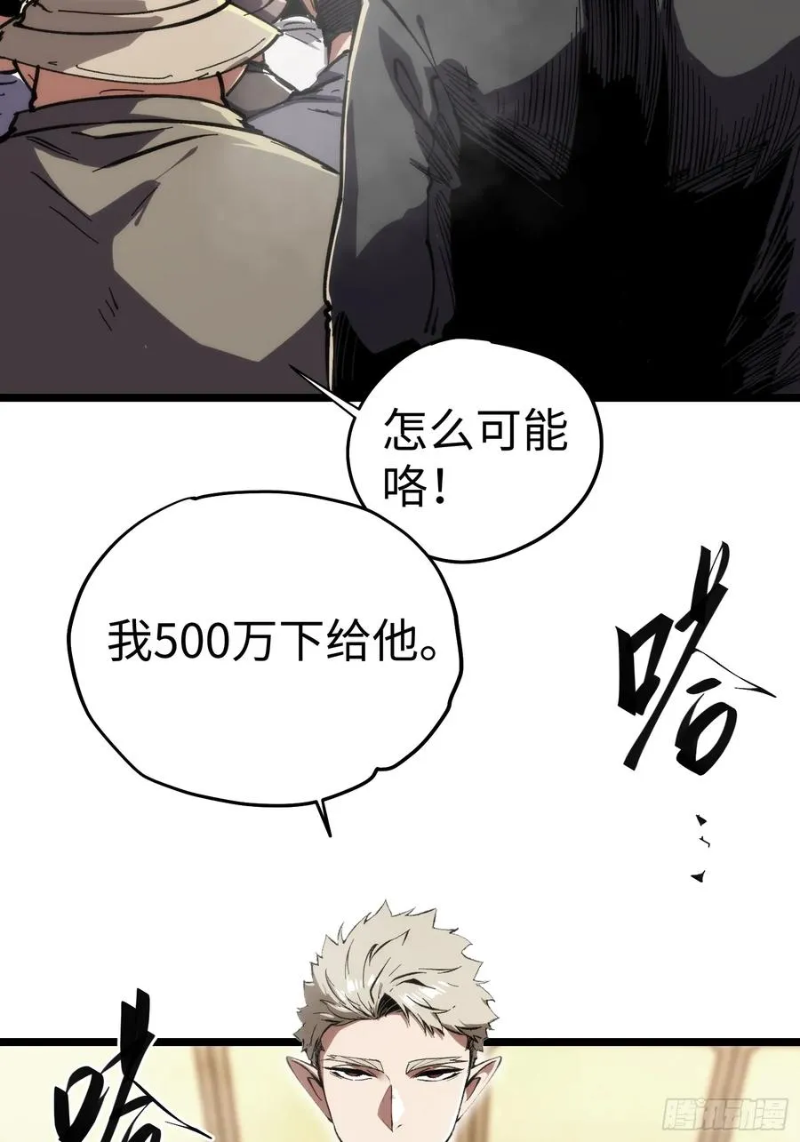 第51话7