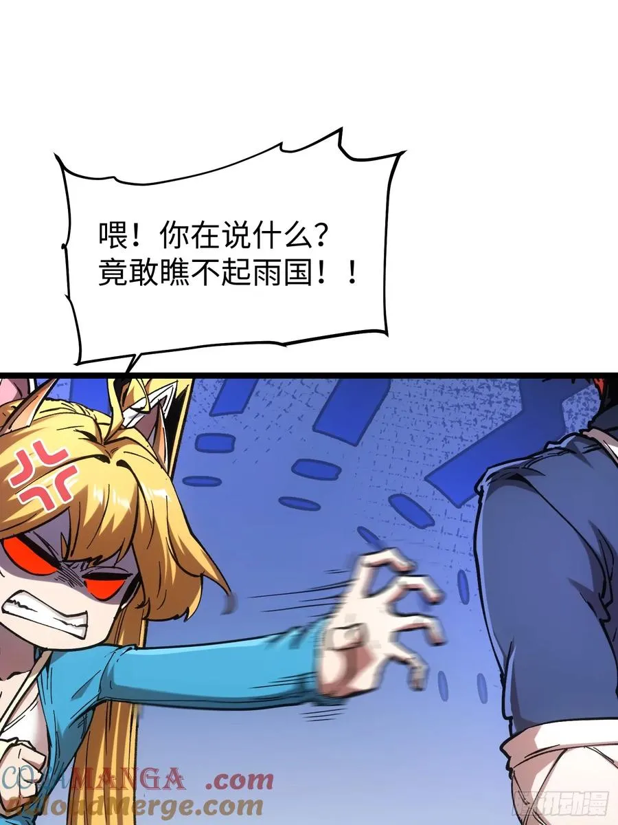 第77话6
