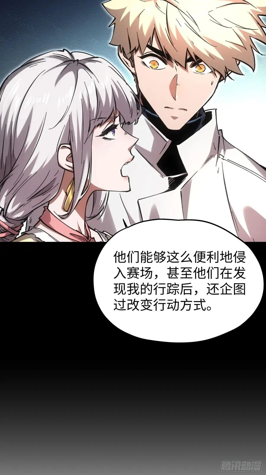 第80话5