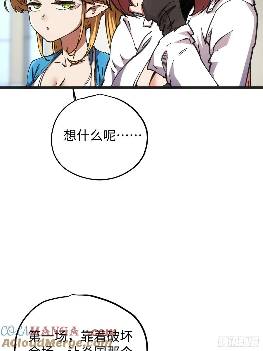 第76话45