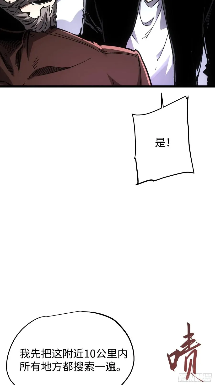 第86话7