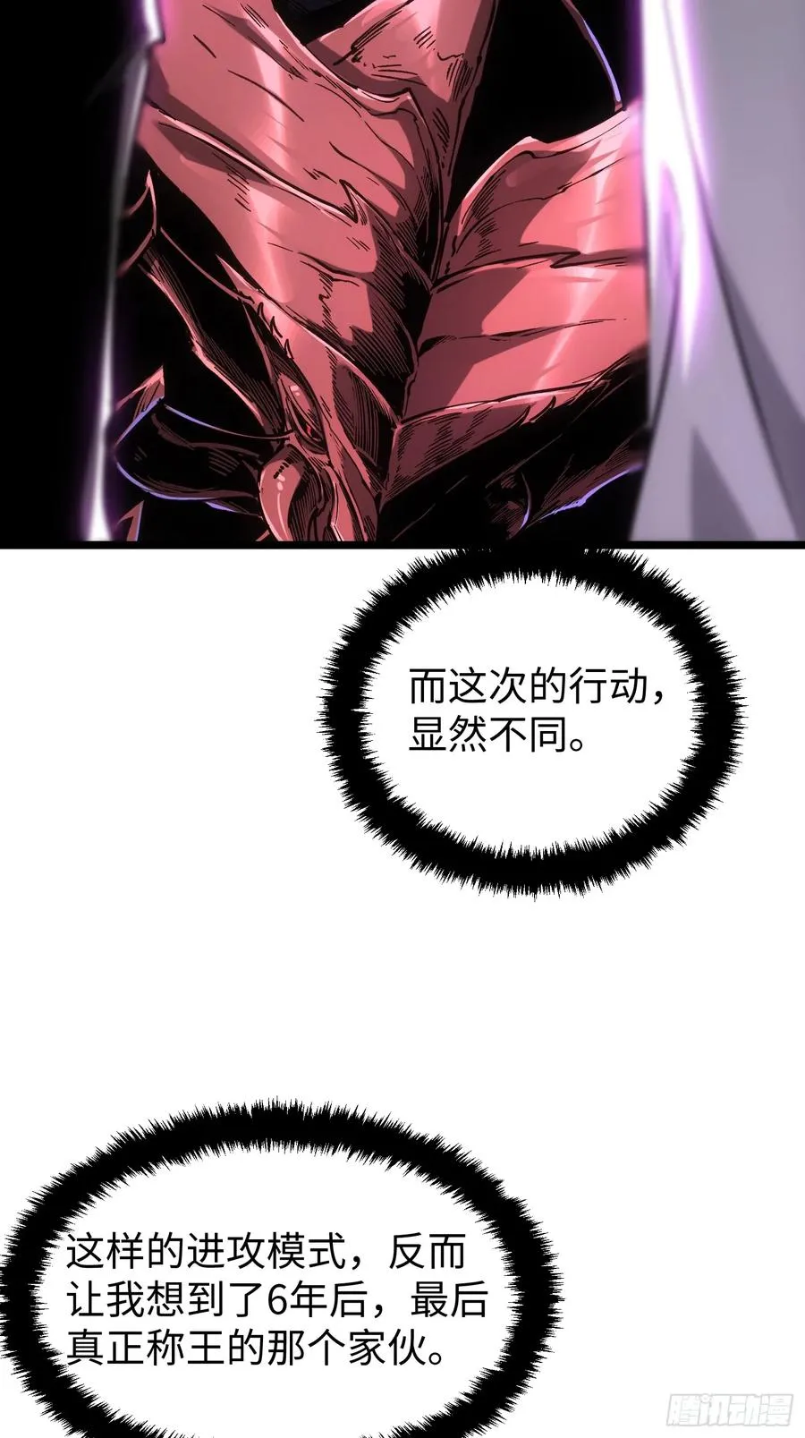 第90话25