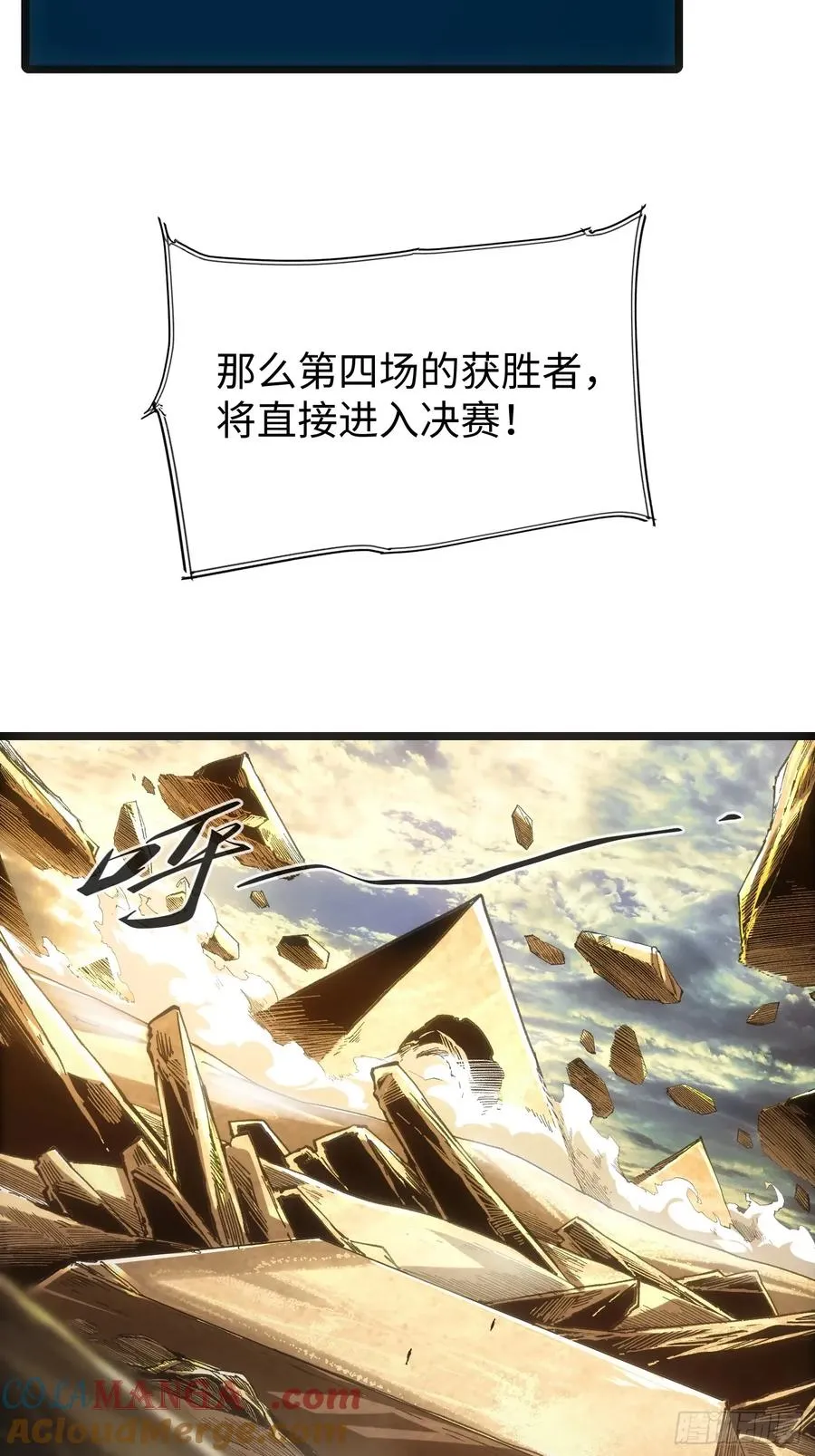 第70话4