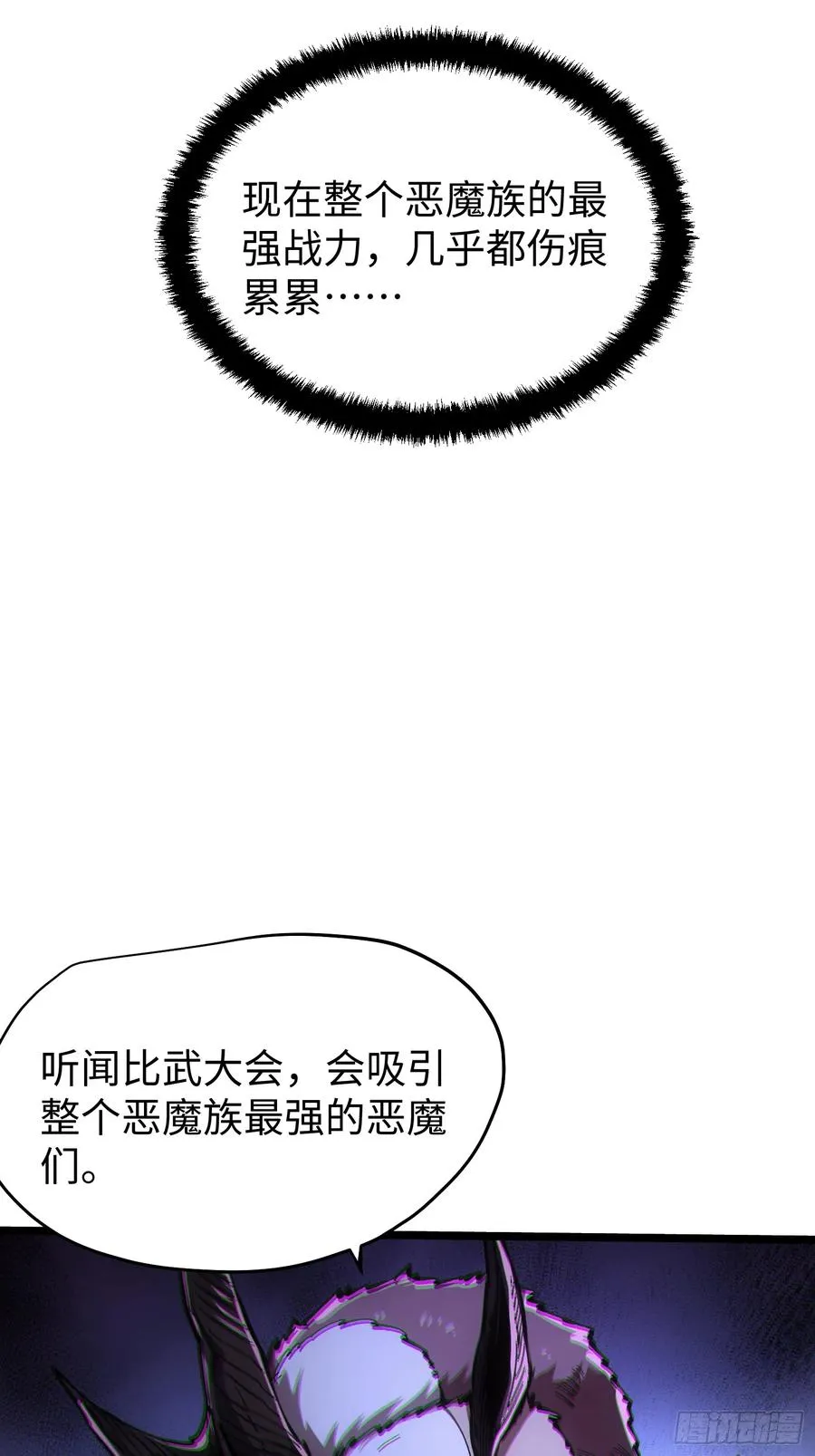 第82话32