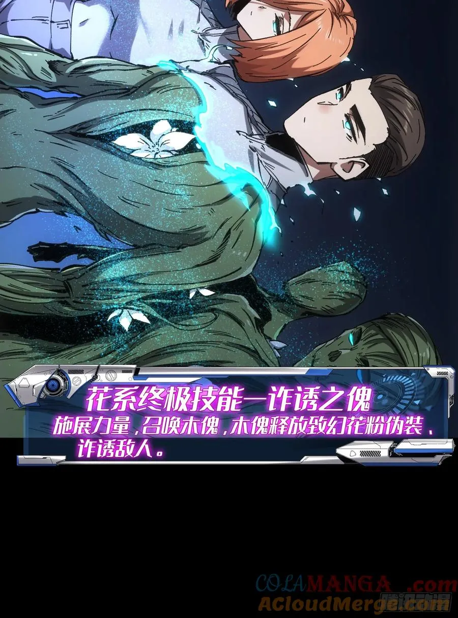 第81话12
