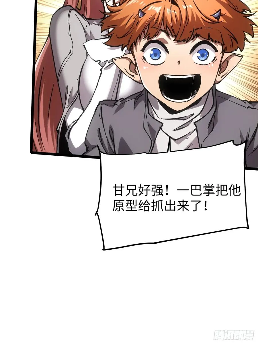 第89话37