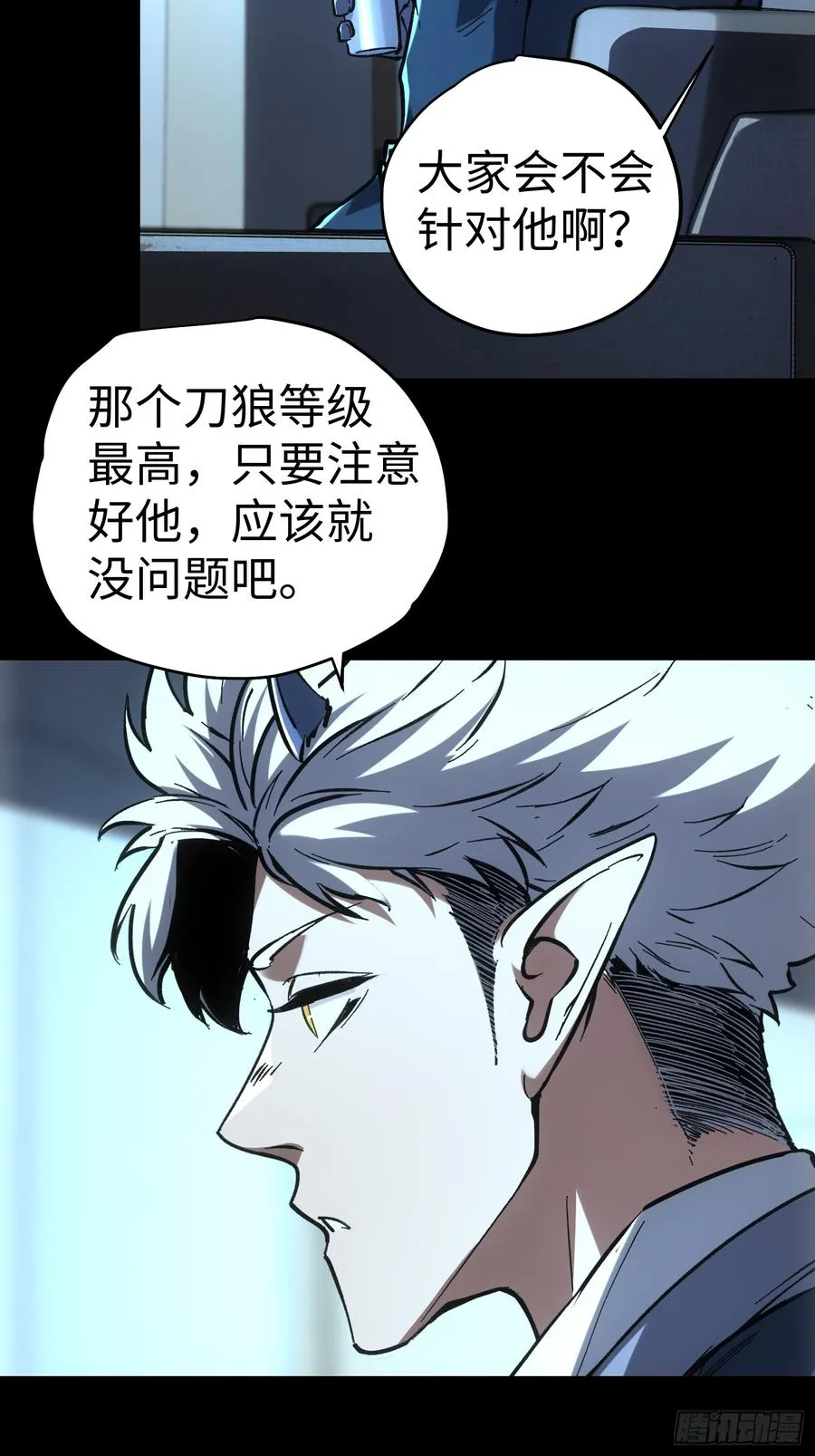 第53话19