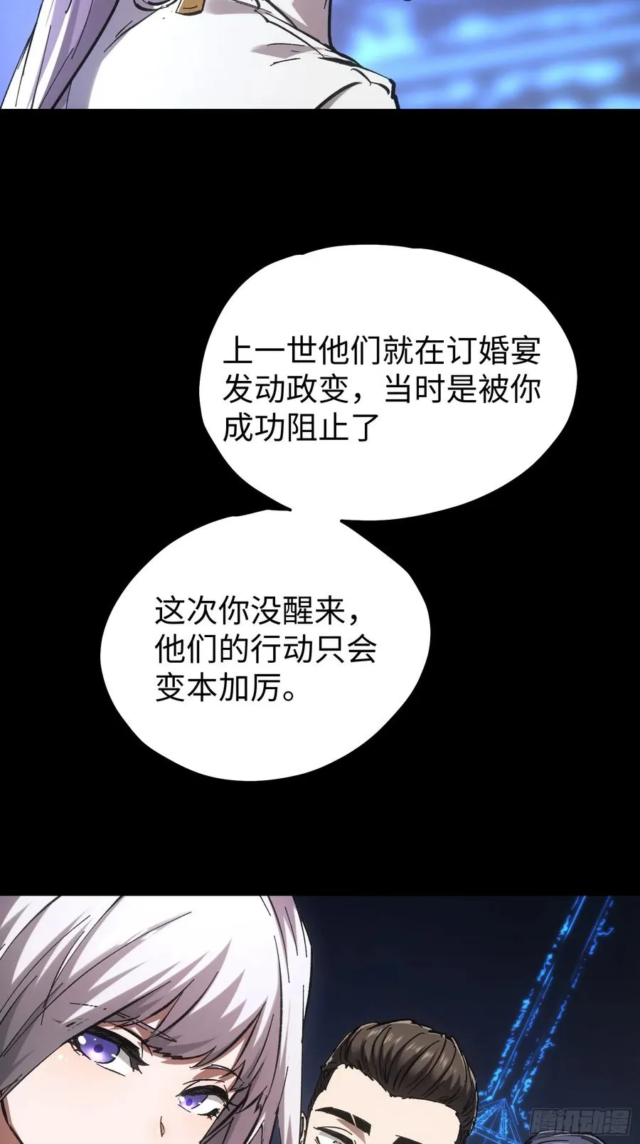 第81话9