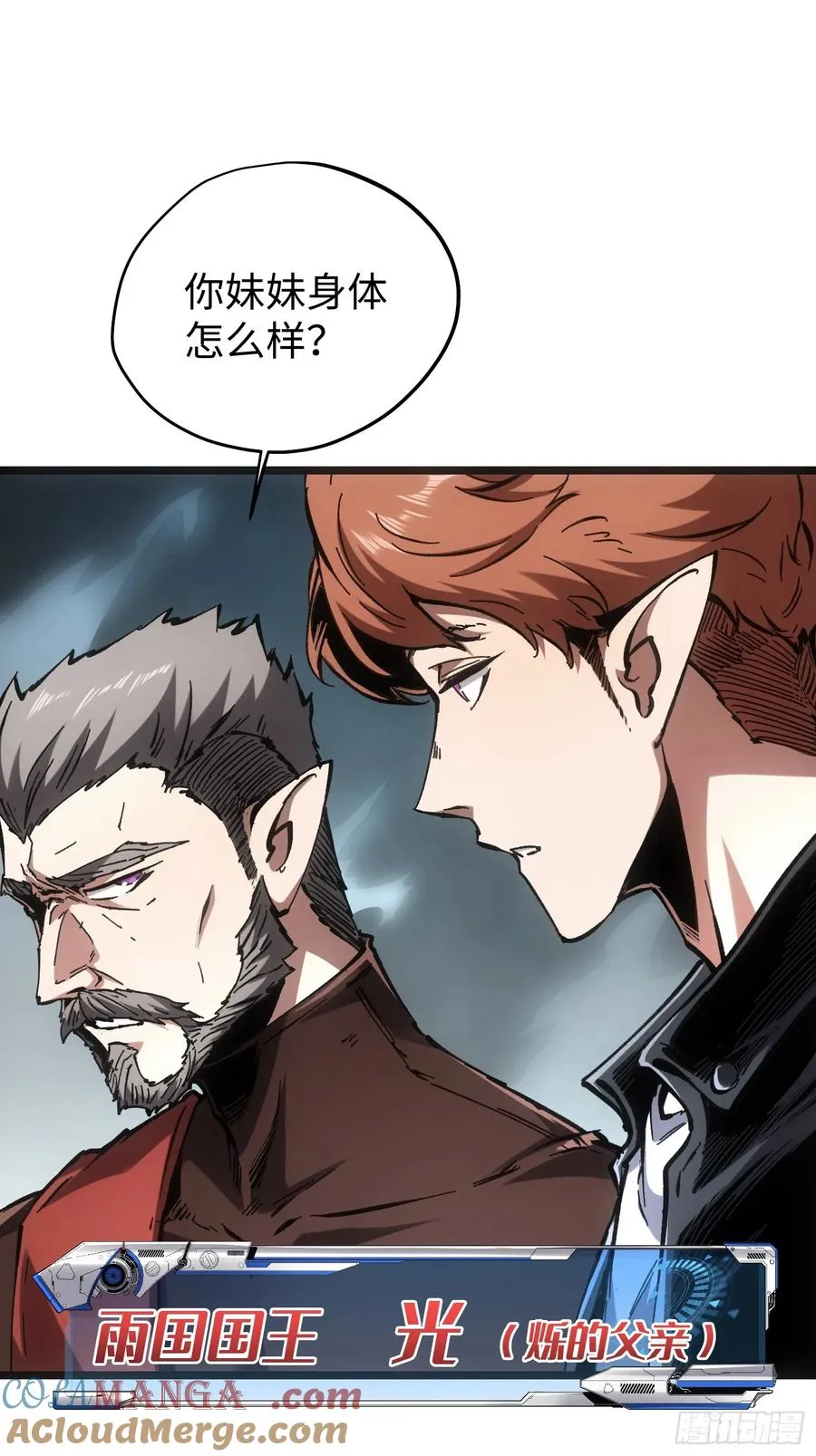 第83话21