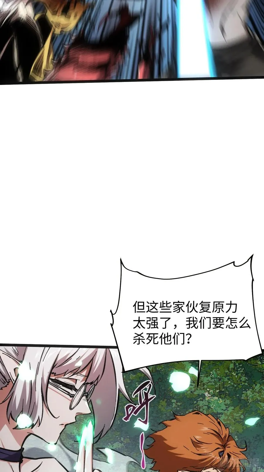 第71话9