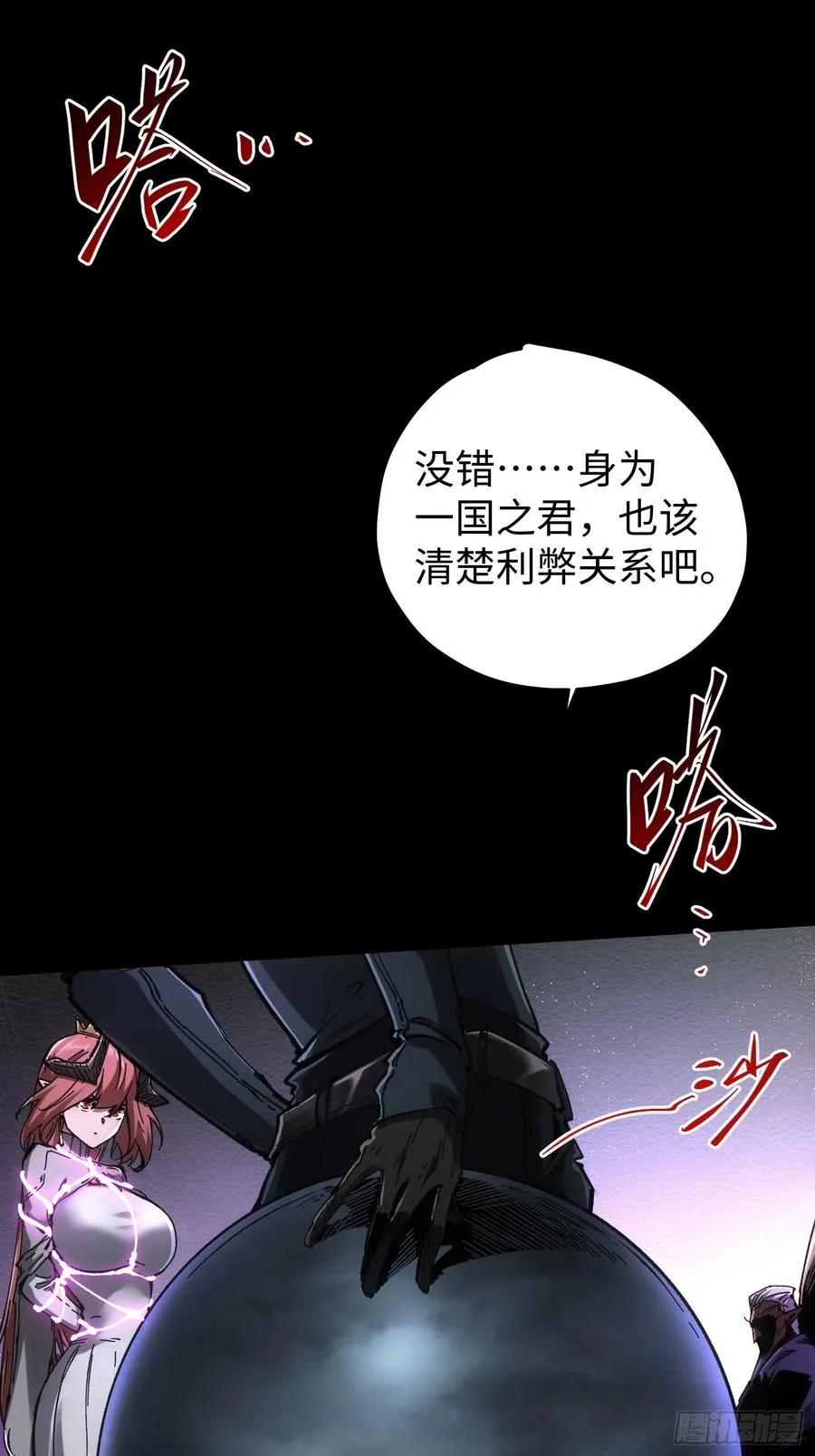 第85话37