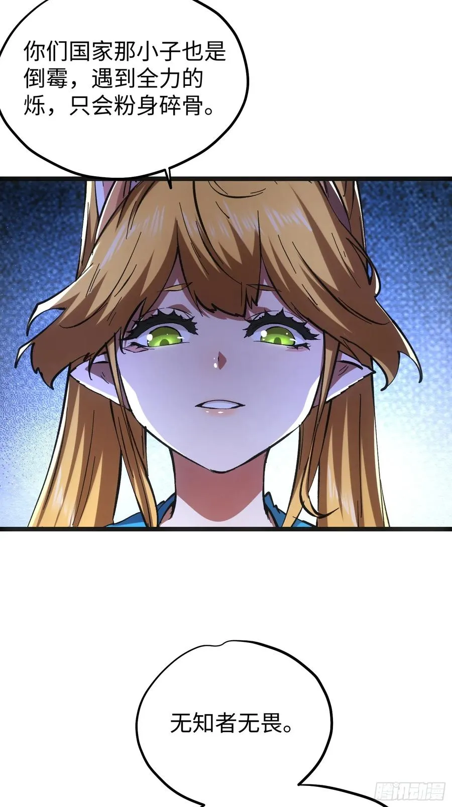 第77话4