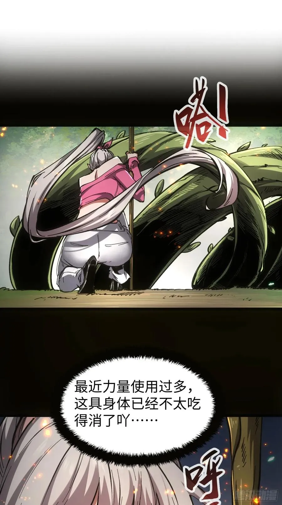 第71话13