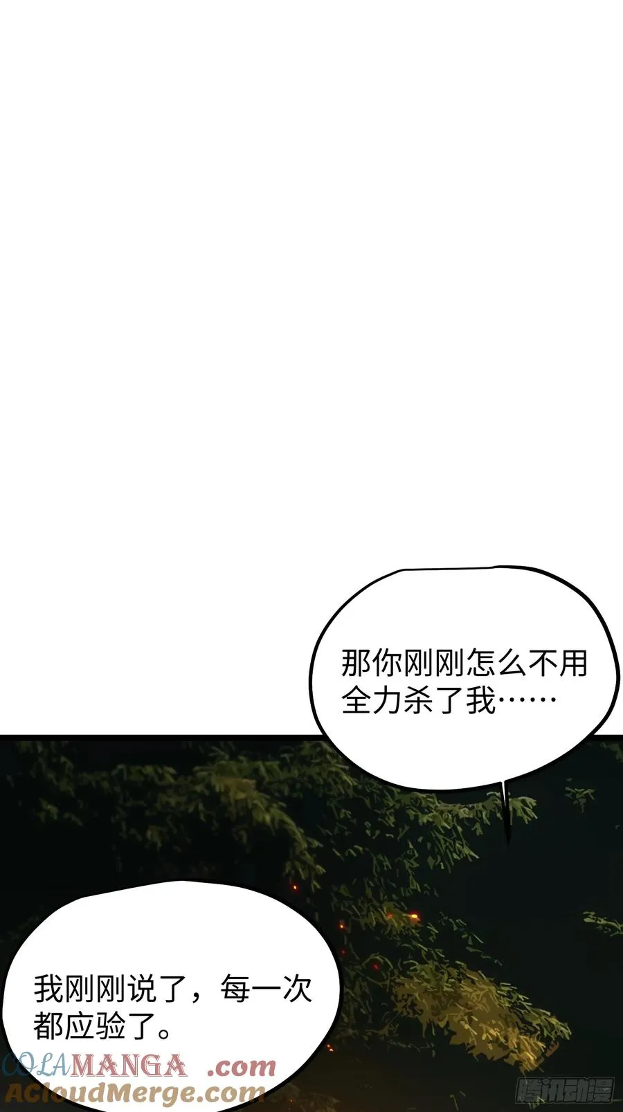 第98话4