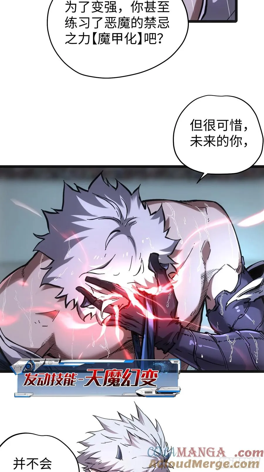 第75话6
