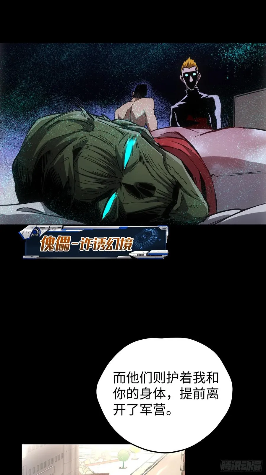 第81话15