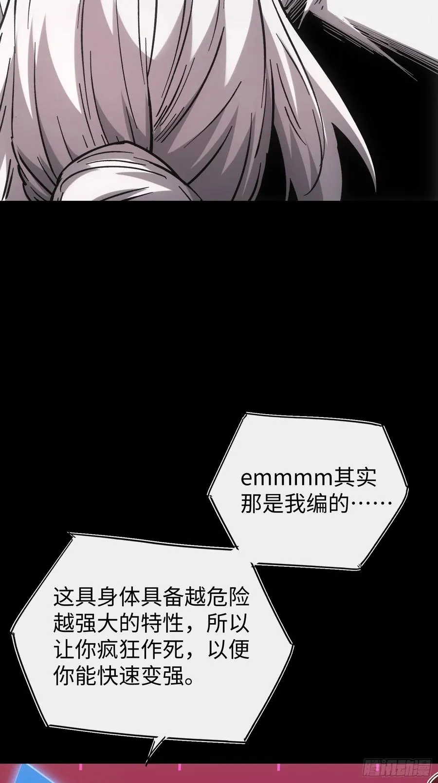 第94话5