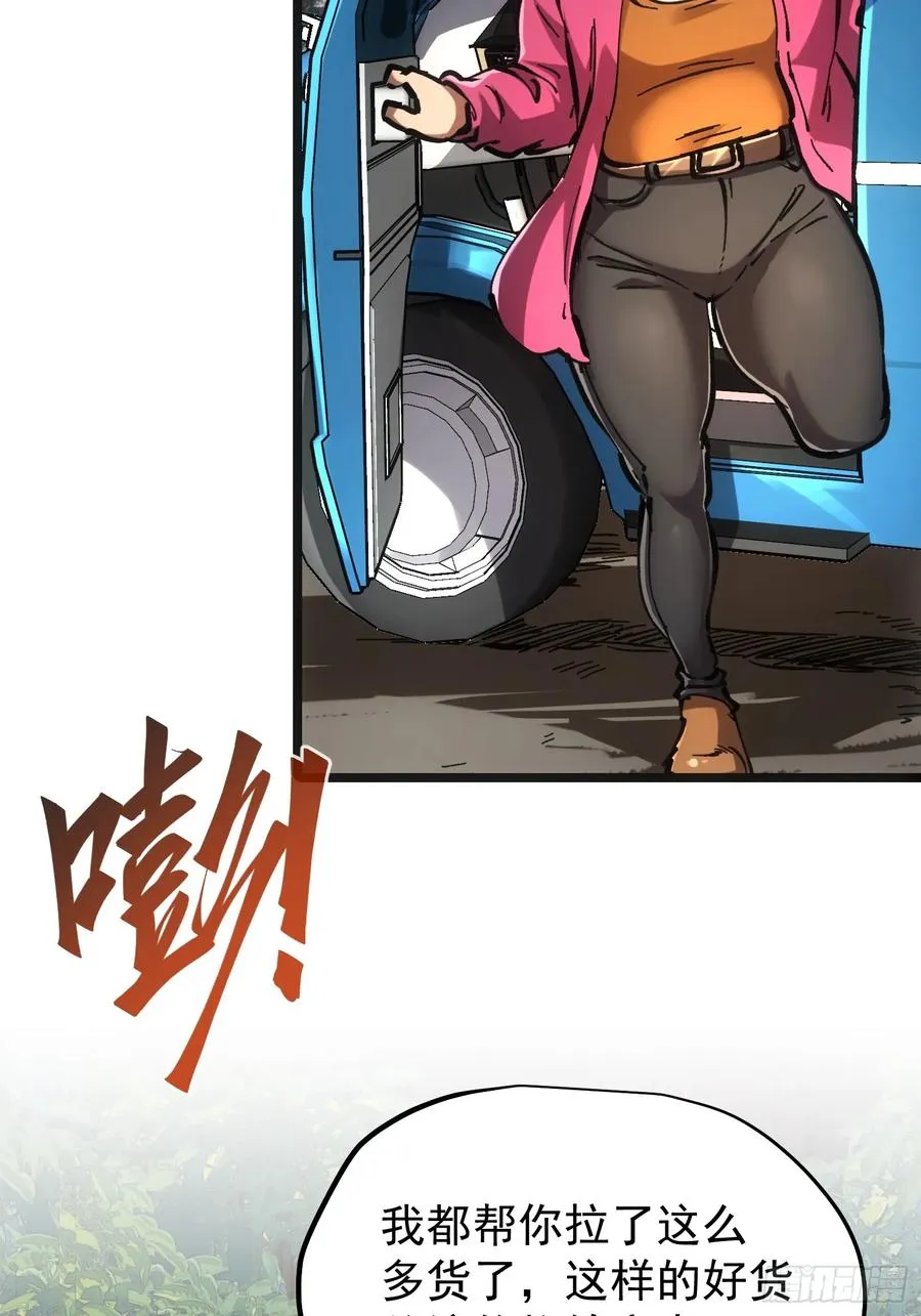 第66话20