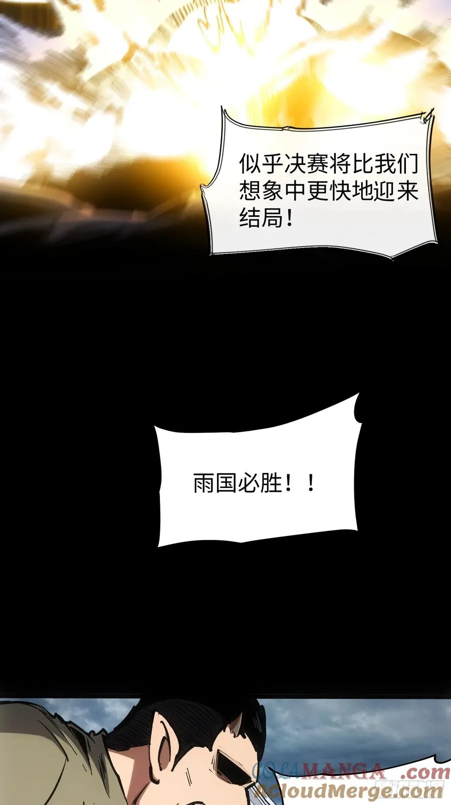 第74话18