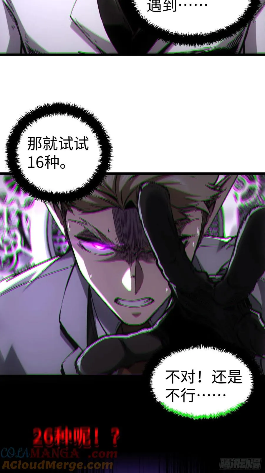 第61话26