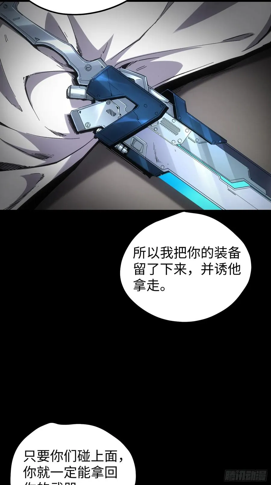 第81话17