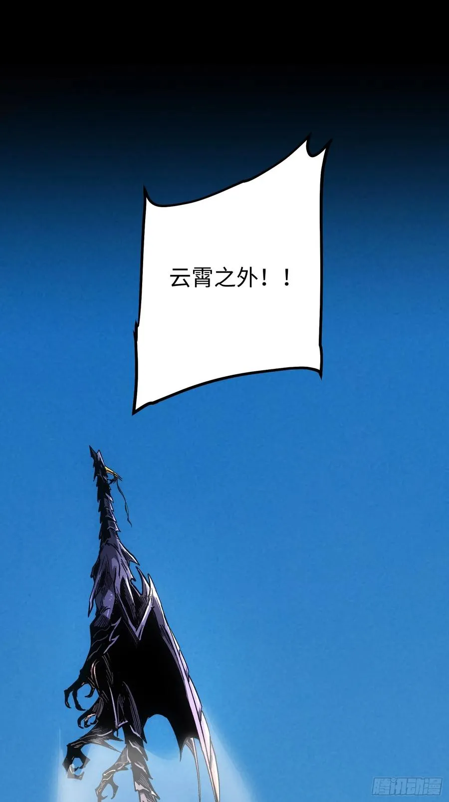 第94话29