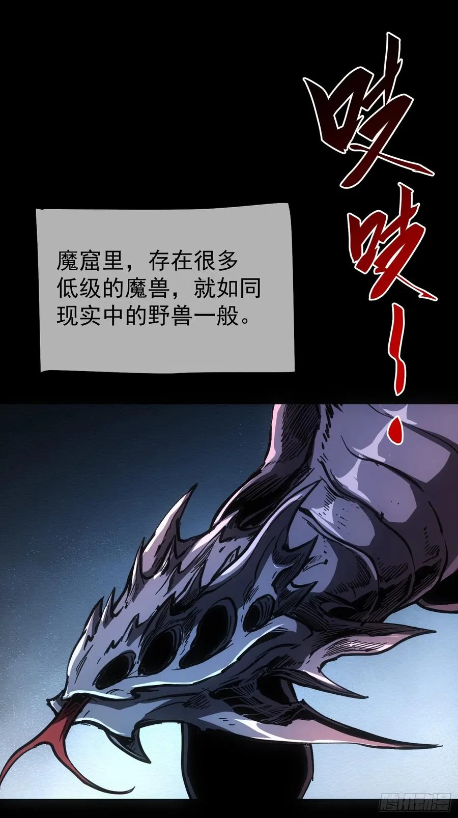 第99话23