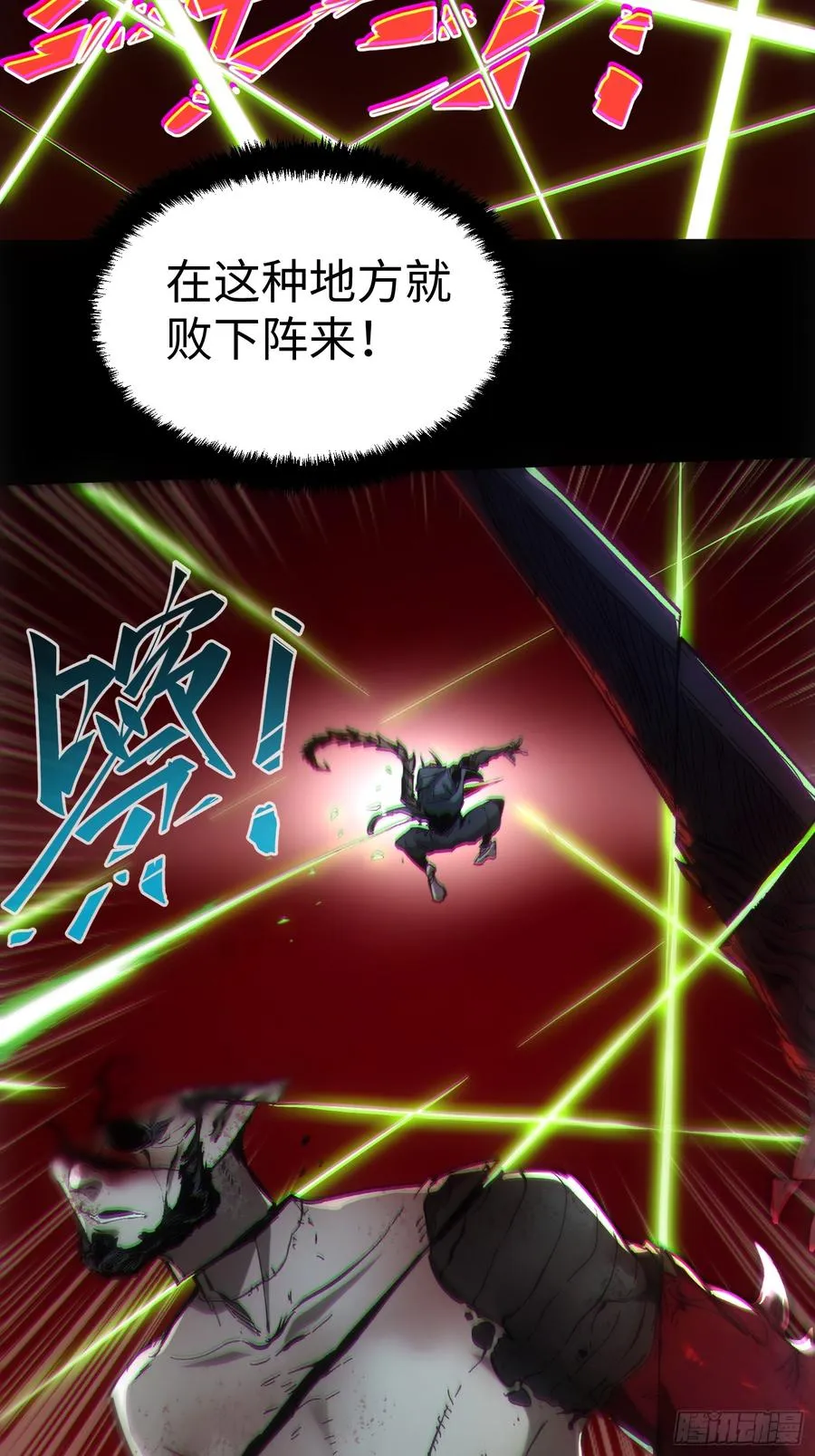 第54话21