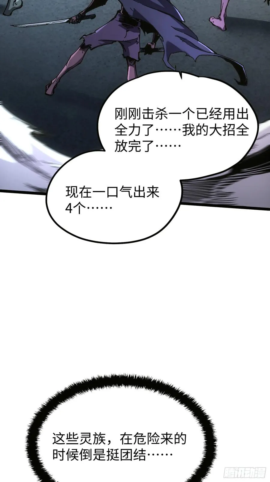 第101话7