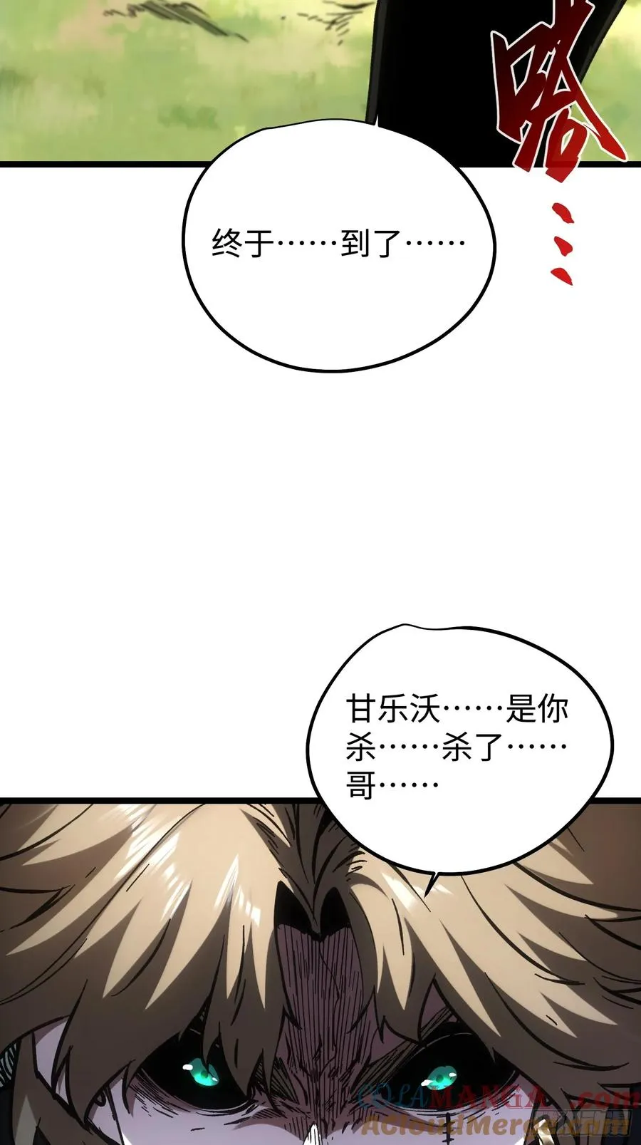第91话6