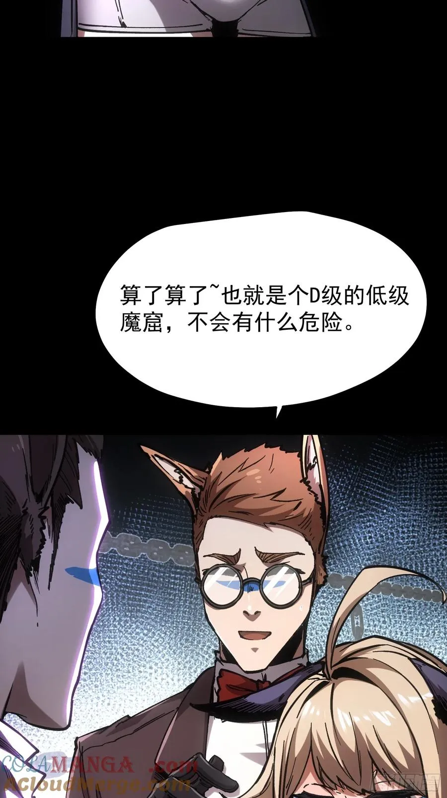 第99话18