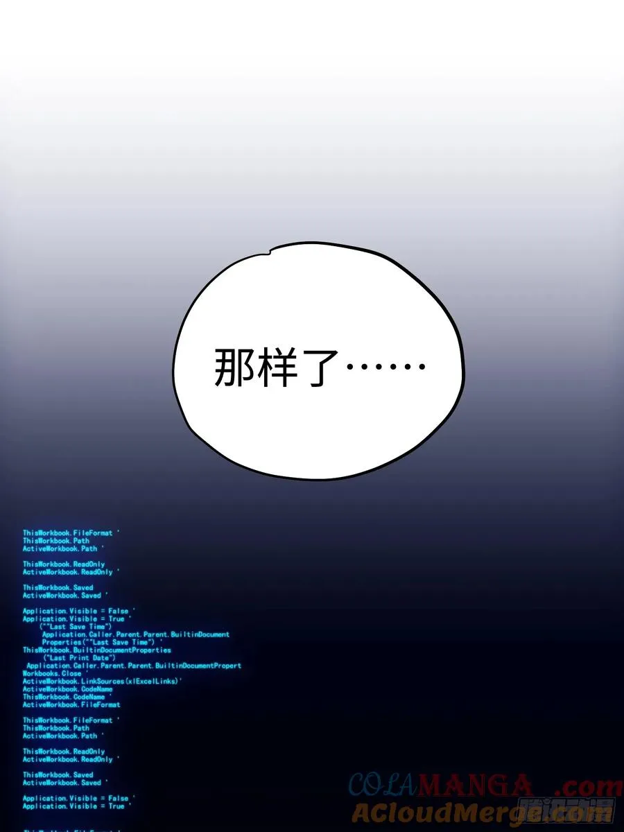 第58话9