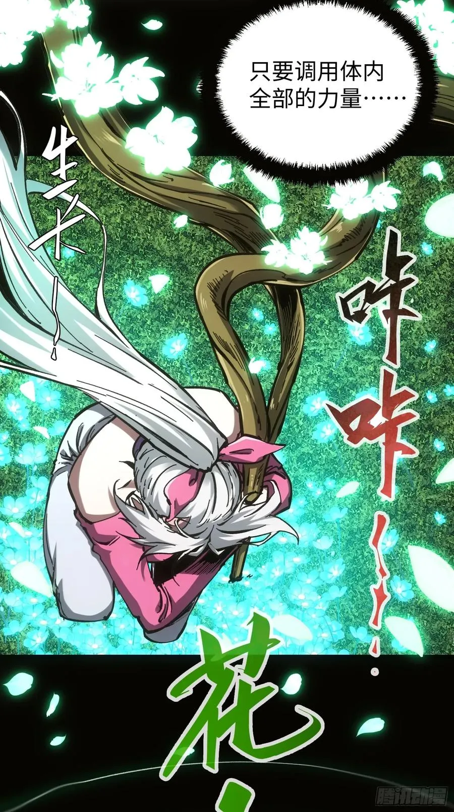 第71话15