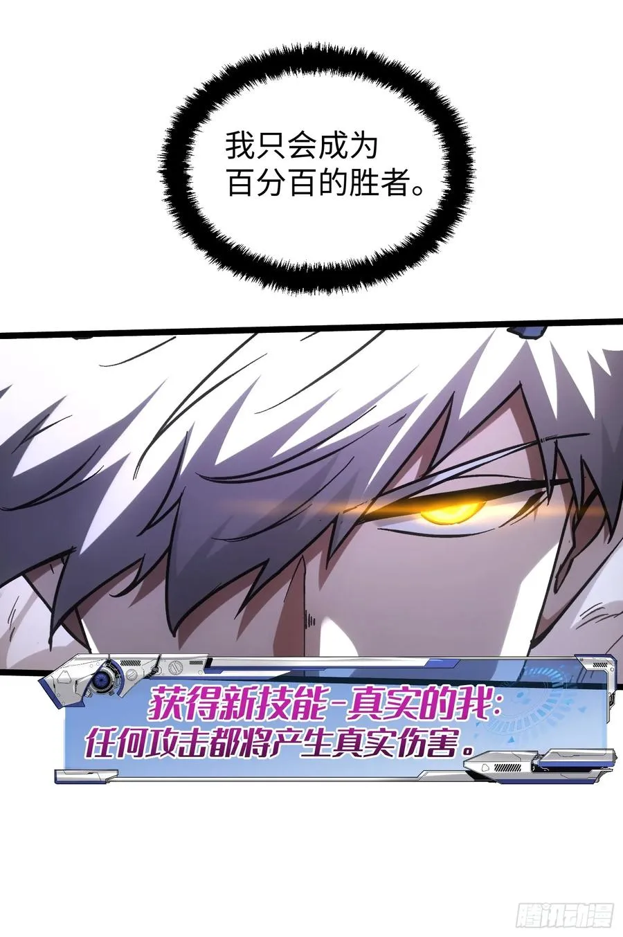 第89话26