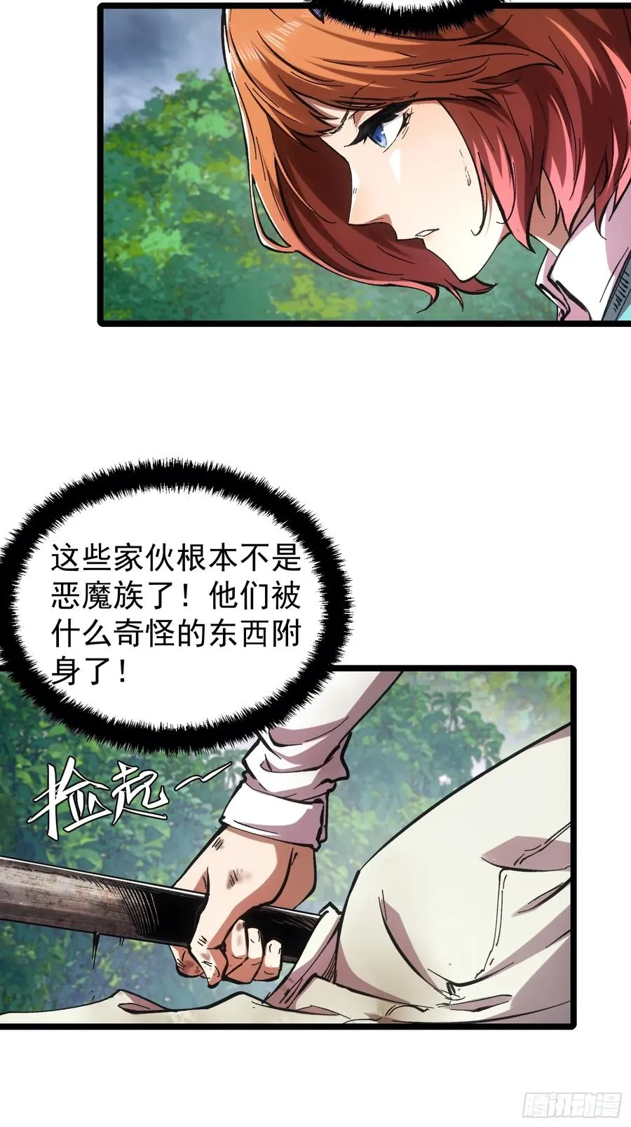 第67话13