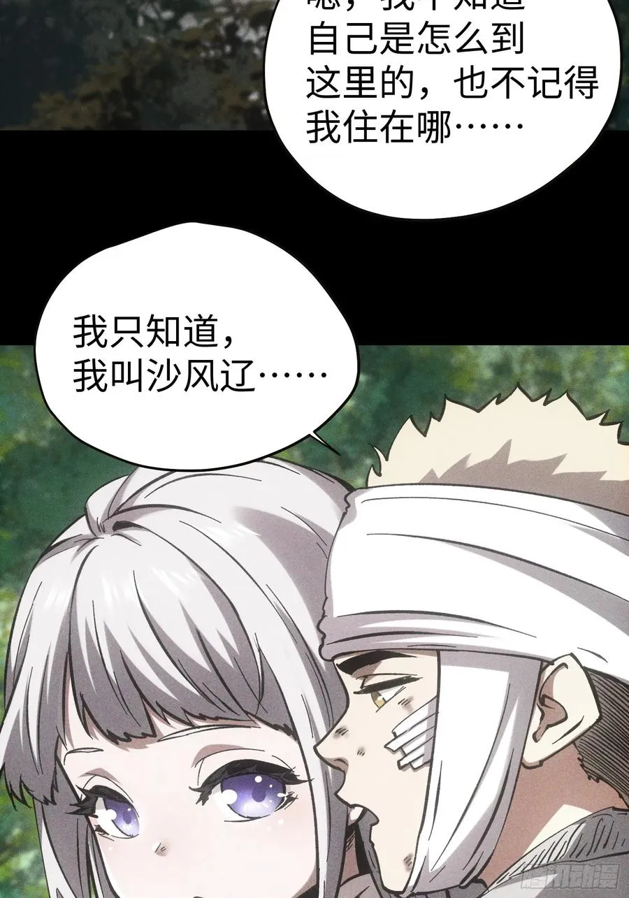 第56话31