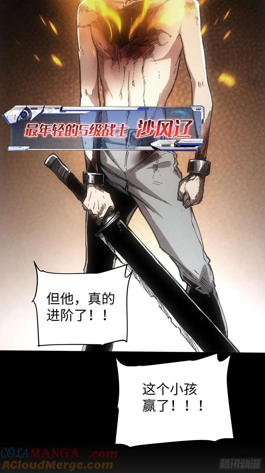 第59话45