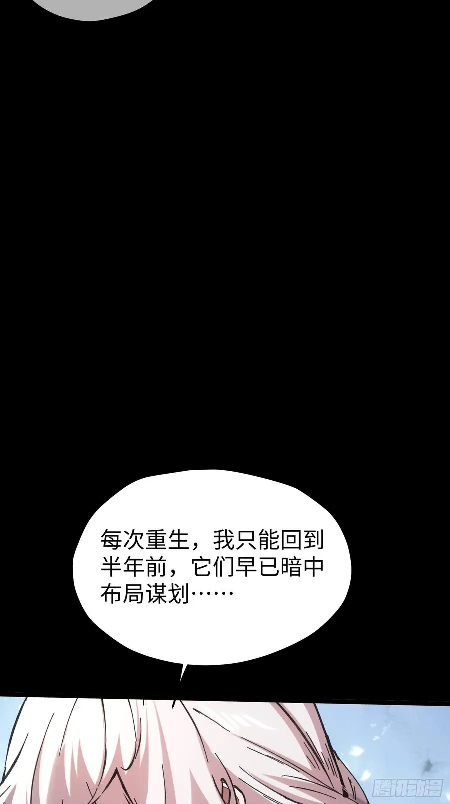 第79话19