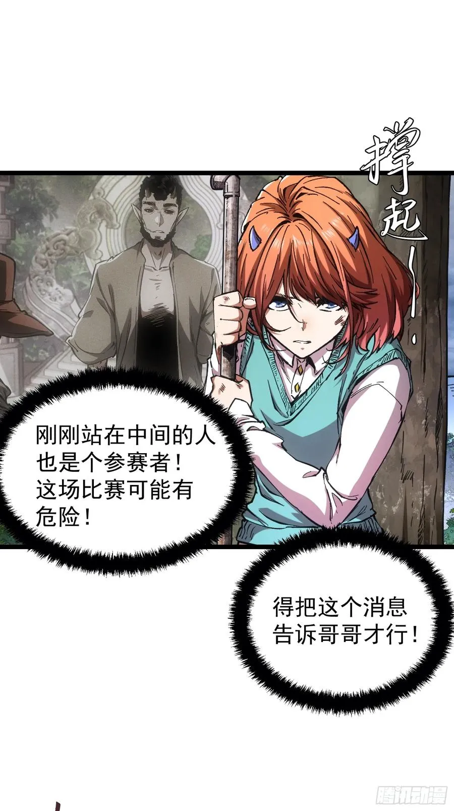 第67话14