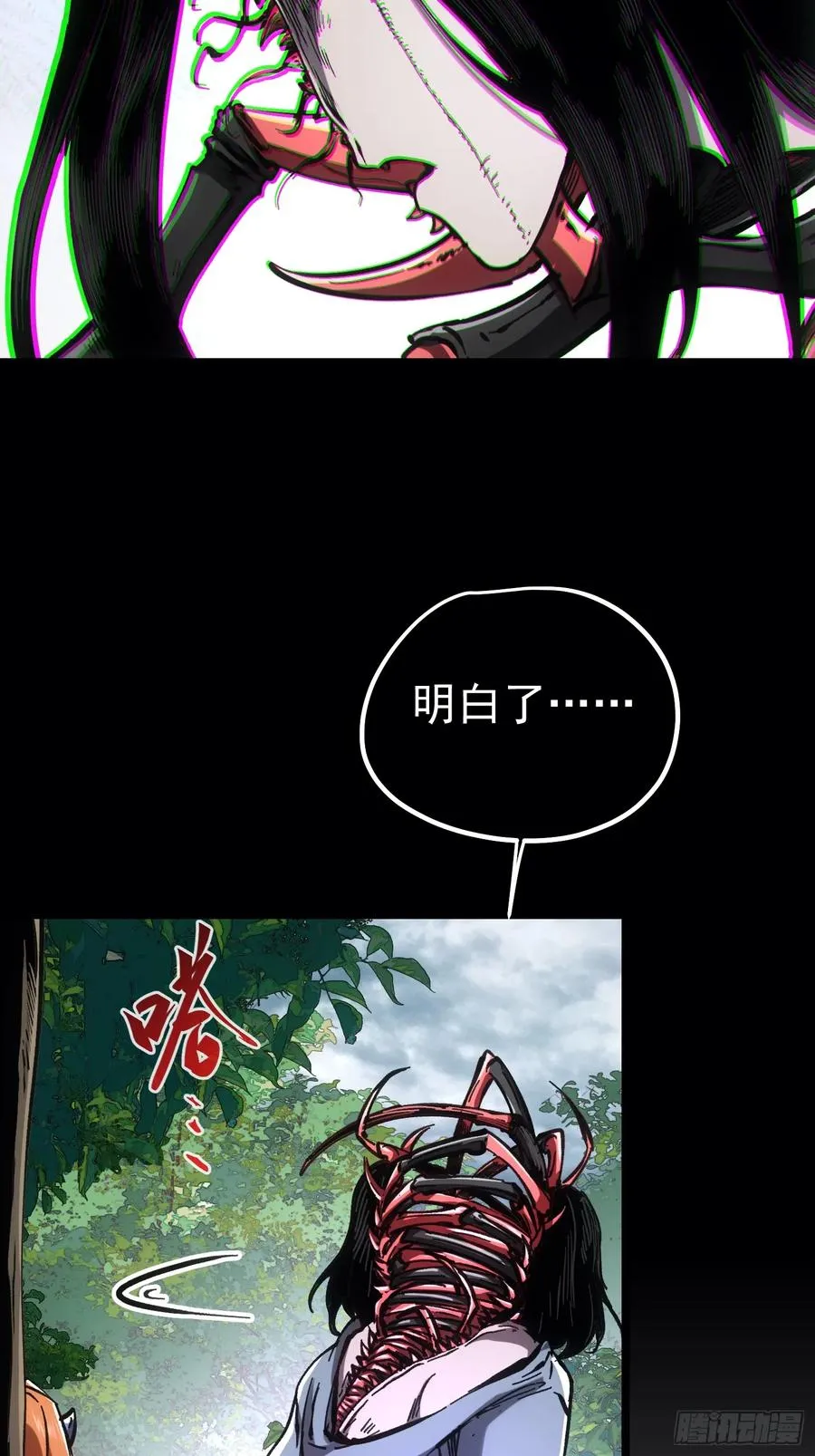 第67话10