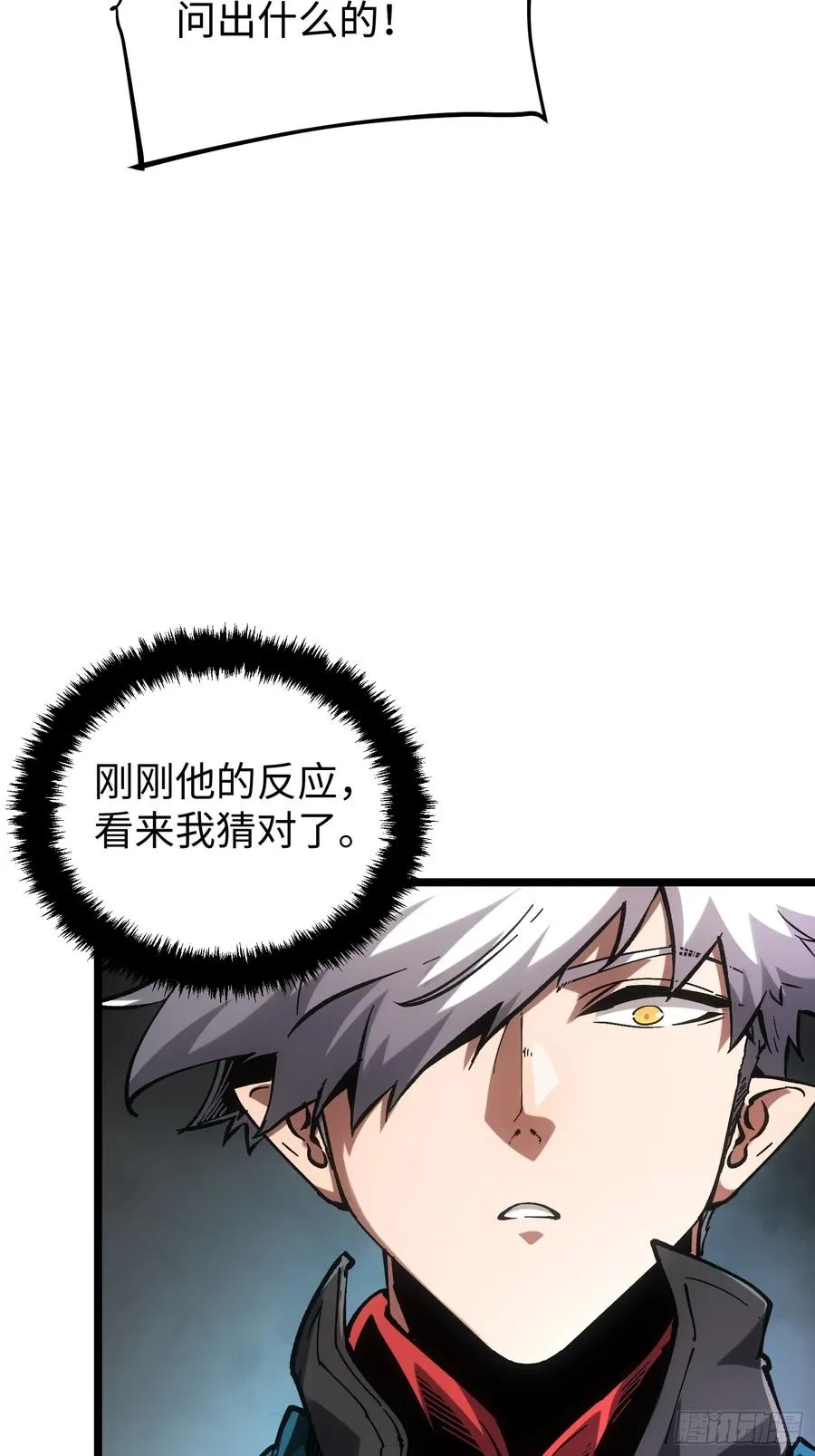 第90话31
