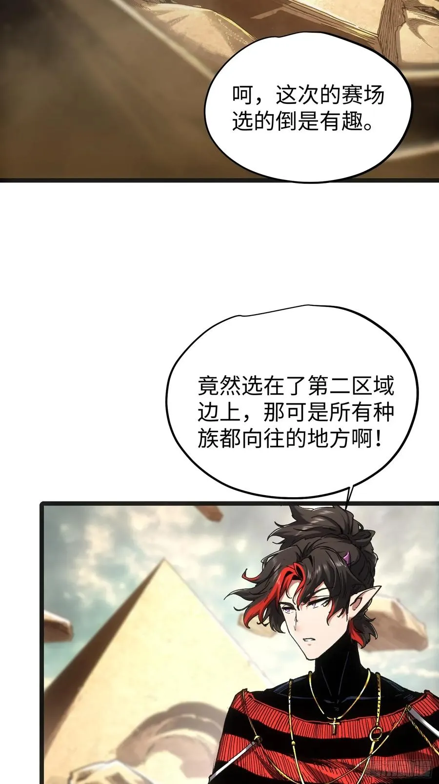 第70话5