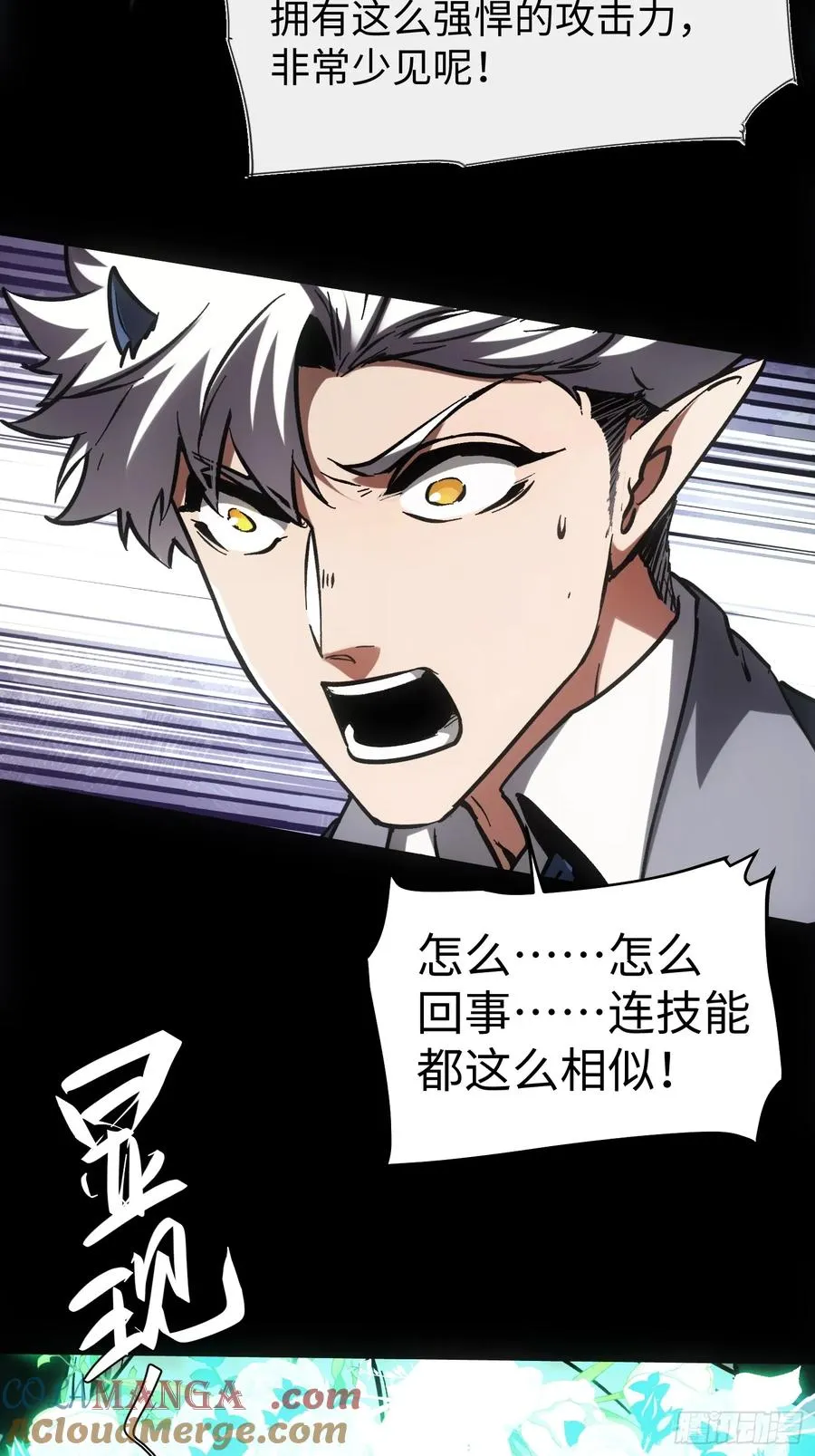 第57话8