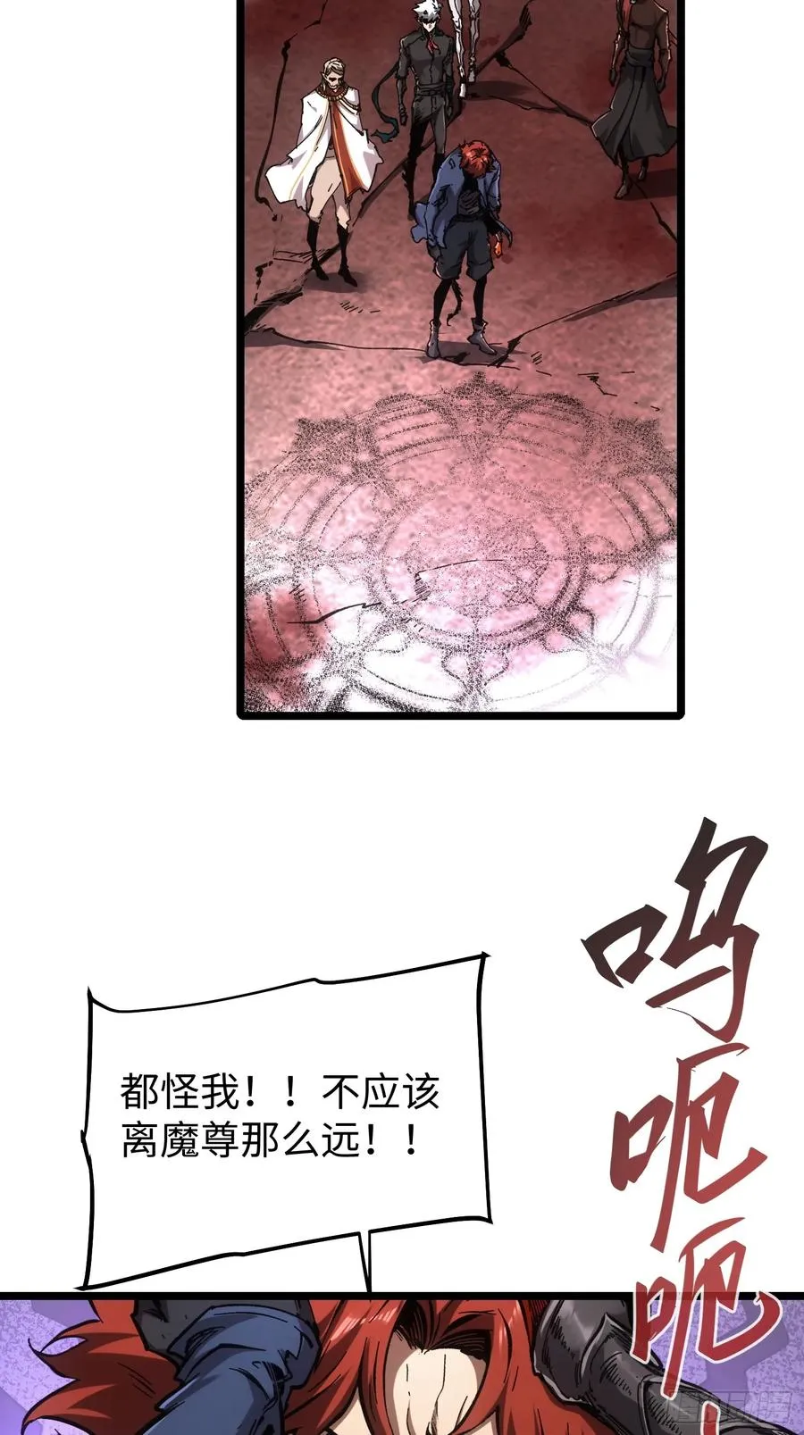 第86话3