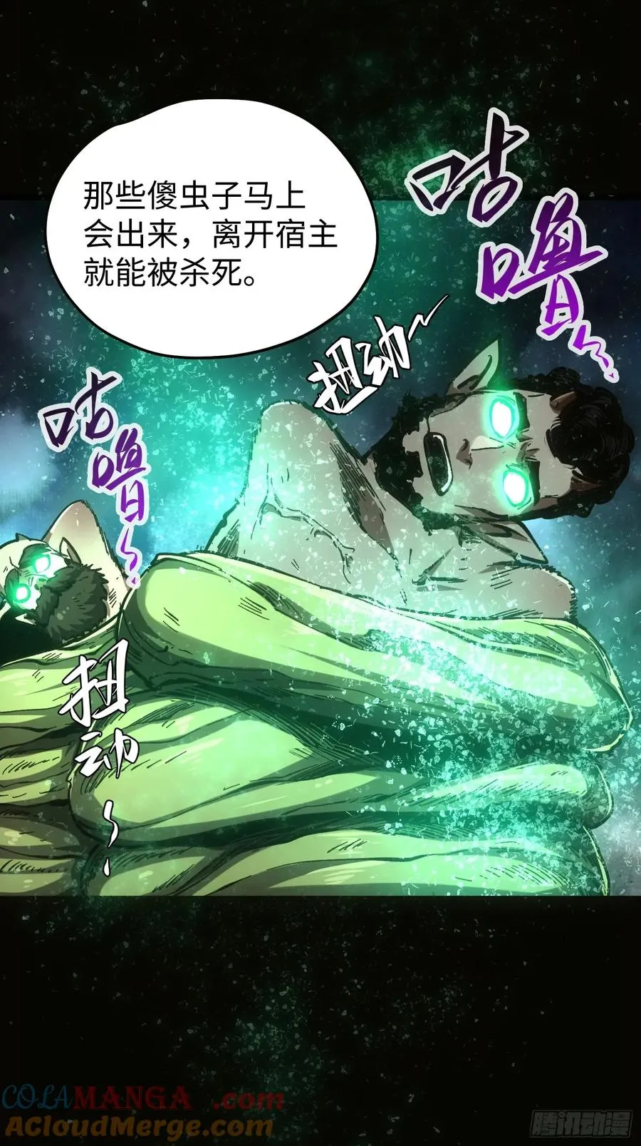 第71话18