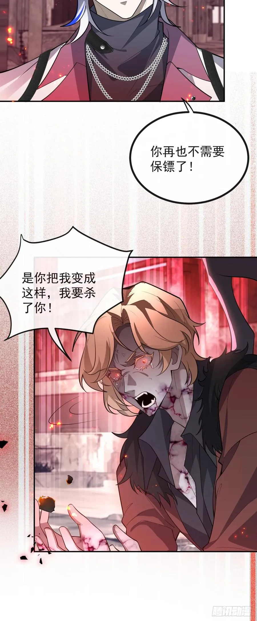 88-被监视！23