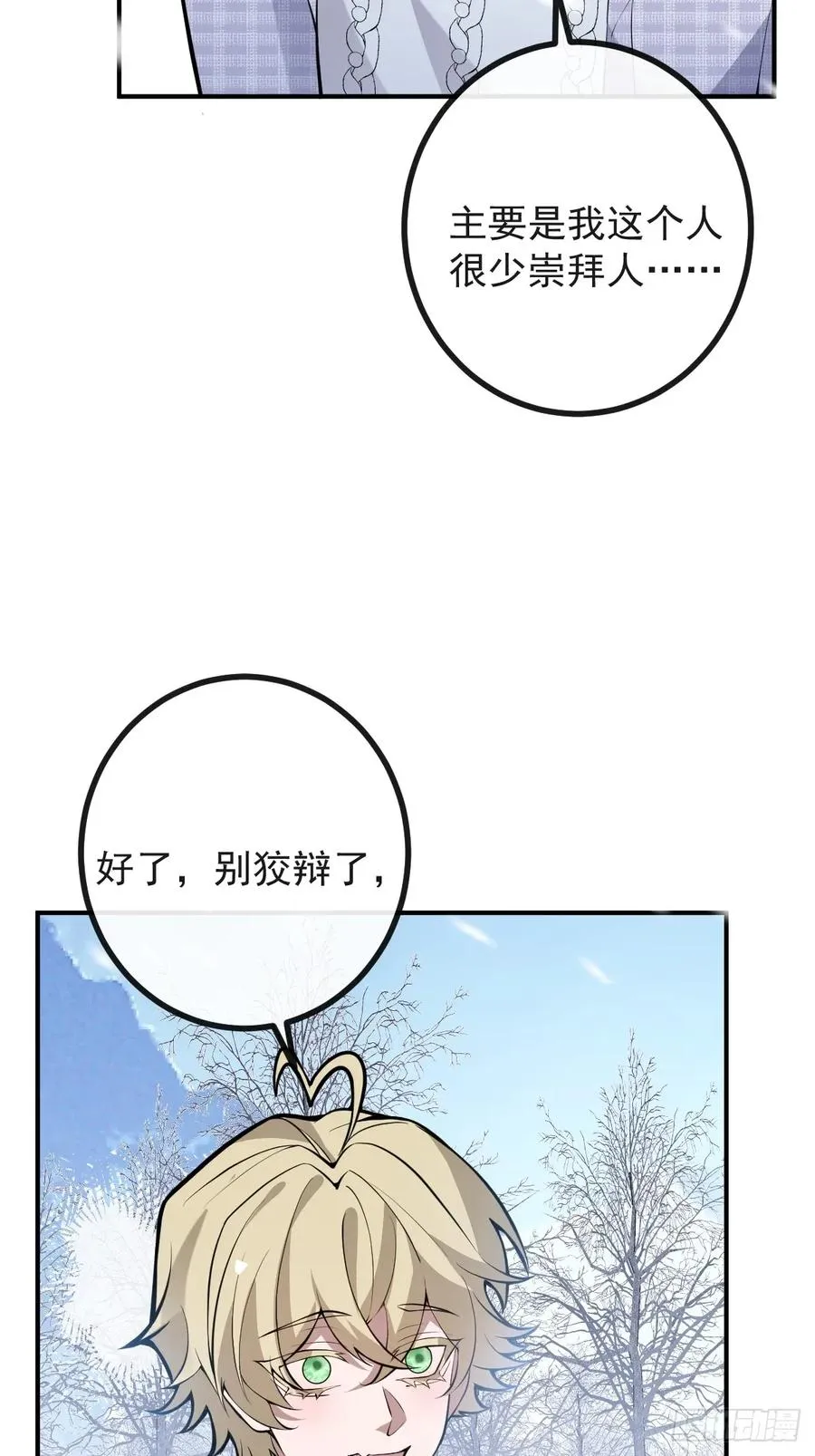 81-恶有恶报52