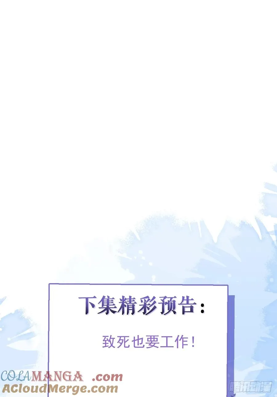86-下班！78